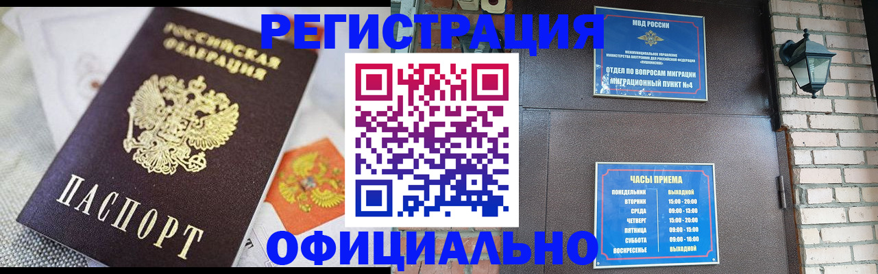 прописка законно в Сергаче