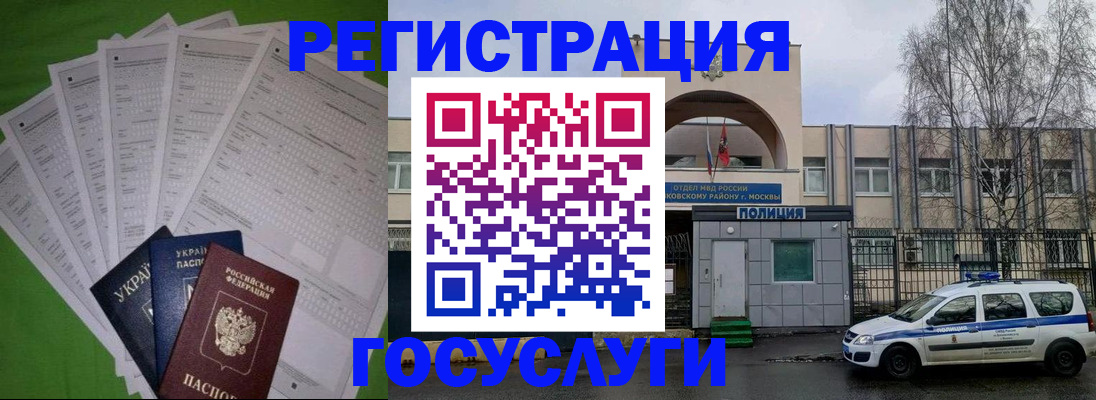 прописка в Сергаче