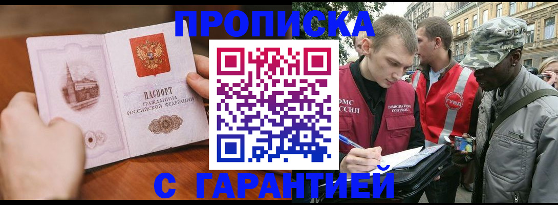 временная регистрация для школы в Сергаче