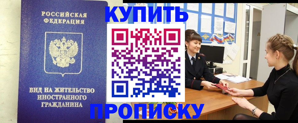 прописка от собственника в Сергаче