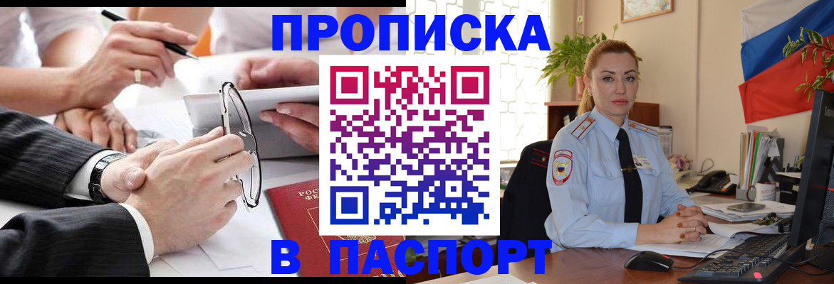 временная регистрация законно в Сергаче
